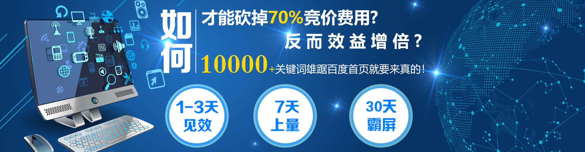 辽阳百度广告竞价